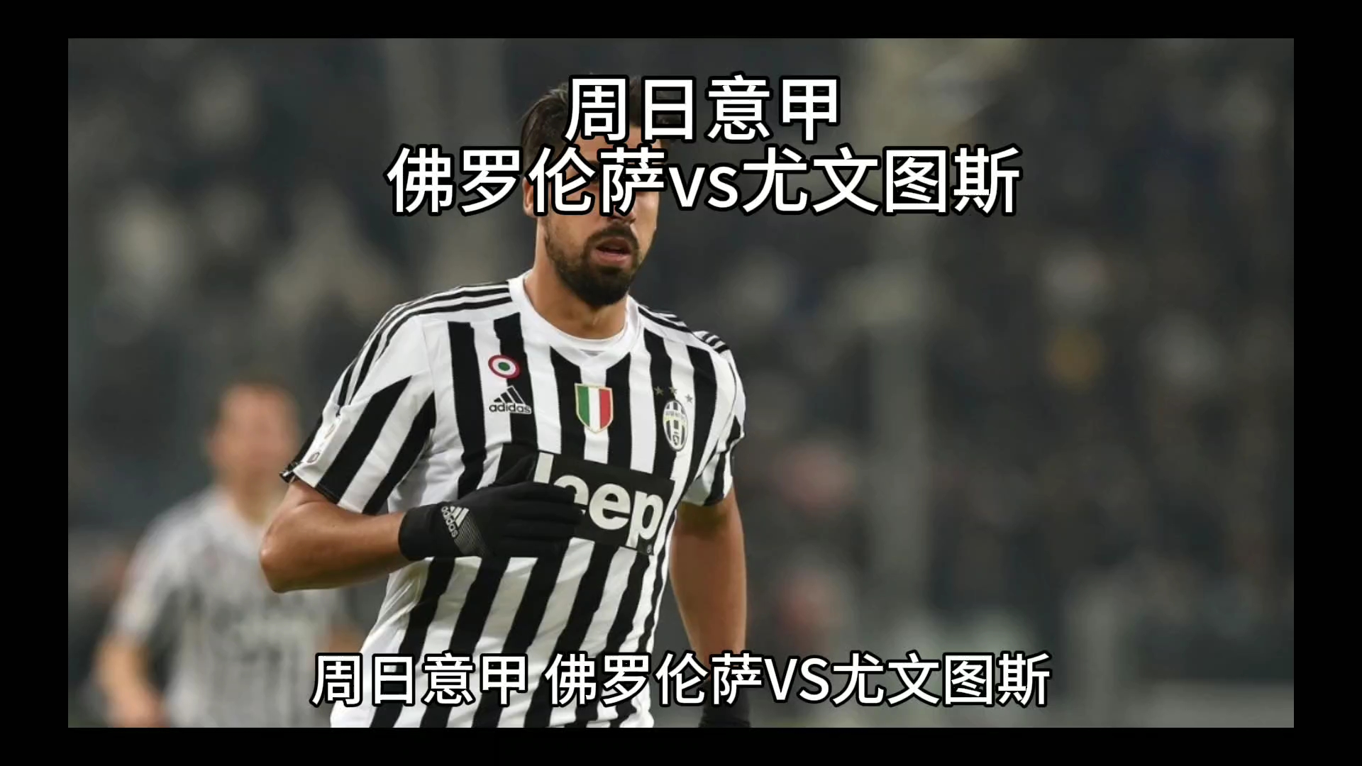 三轮结